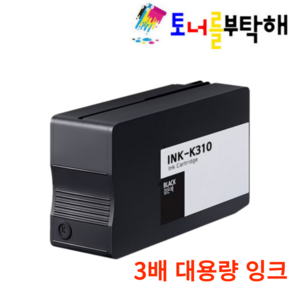 토너를부탁해 삼성 INK-K310 3배 대용량 SL-J3520W J3560FW J3570FW J3523W J3525W 호환 재생잉크, 1개, INK-K310 검정