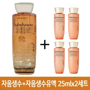 [설화수] NEW 자음생수 150ml+자음생수유액 25mlx2세트 증정, 1개, 150ml