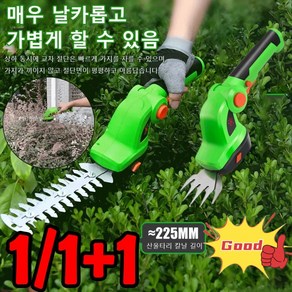 【전원 필요 없음】초경량 핸드헬드 전동 전정기 7.2V 충전식 미니 잔디깍기, x1, 1개