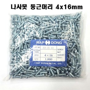 나사못(둥근머리)4X16 비스못4X16 1봉지(1000개) 둥근피스4x16mm 둥근피스나사못4x16mm, 둥근머리 나사못 4x16(1000개 1봉), 1개