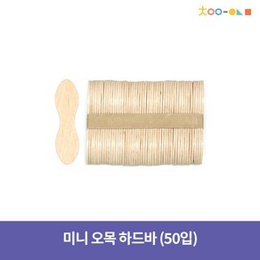 미니오목 하드바 (50입)