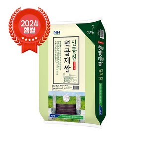 벽골제쌀20kg / 신동진 김제쌀, 20kg, 1개