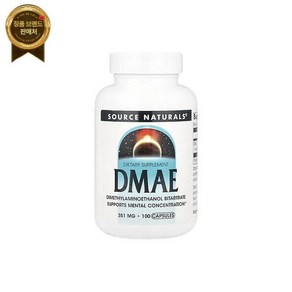 Souce Natuals DMAE 351mg 100캡슐, Souce Natuals DMAE, 351mg, 1, 1개, 100정