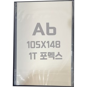 포멕스판 A6(105x148)1T 백색/포멕스&포맥스