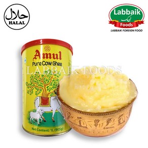 AMUL Pue Cow Ghee (Butte) 905g 퓨어 카우 기히 (버터 오일), 1개