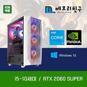 메모리친구 i5-10400F RTX2060 Supe RAM 32G NVME 1TB 게이밍PC 조립컴퓨터, 킹덤 코디 블랙(B), RTX2060 Supe 리퍼