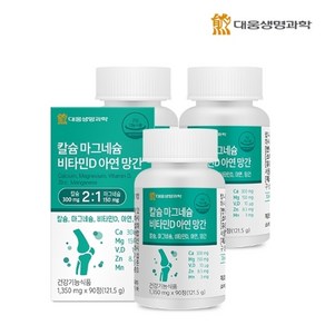 대웅생명과학 칼슘 마그네슘 비타민D 아연 망간 121.5g, 3박스, 90정