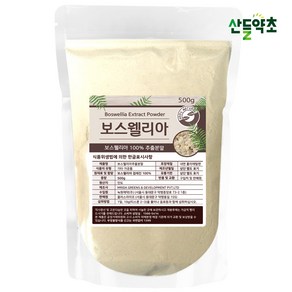 100% 보스웰리아 가루 추출 분말 500g 인도산 보스웰릭산 65% 함유, 1개