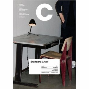 웅진북센 매거진 C Magazine C Vol.1 Standad Chai, One colo  One Size