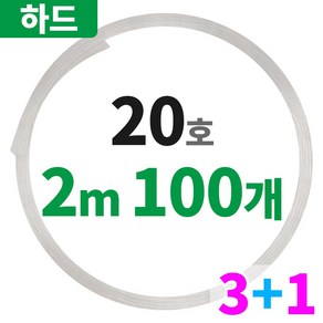 20호 2m 100개 울트라 하드 코어 직진성이 좋은 빳빳한 나일론 경심줄 UHCNM