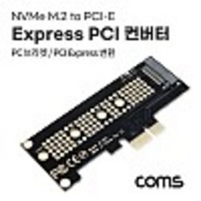 Expess PCI 변환아답터(M.2) kh28529, 1개