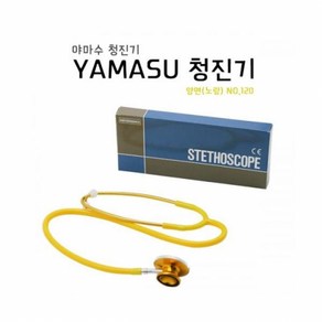 [YAMASU] 청진기- 양면 120 INNER-SPRING(노랑), 1개