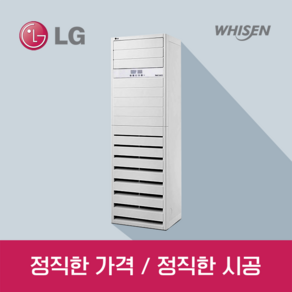 LG휘센 [소상공인 40% 지원대상] 업소용 스탠드 에어컨/ 에너지소비효율1등급/ PW072PT2SR(18평)/ 기본설치비 포함, PW072PT2SR(18평)