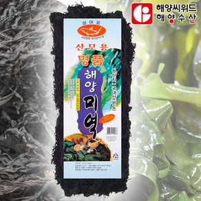 산모가 먹기 좋게 부드럽고 영양가득한 산모용 완도미역 1kg, 1개