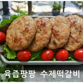 광주 맛집 송정 수제 떡갈비 육즙 육향 가득 쟁여두고 먹는 명인의 손맛, 24개, 80g