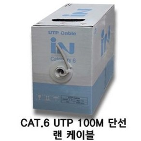 인네트워크 CAT6 UTP 랜케이블 100M 1롤/박스 회색 Gay 랜공사 통신공사용 [IN-6UTP100G], 1개