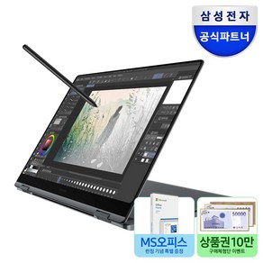 삼성전자 갤럭시북5 프로 360 NT960QHA-K71A 인텔 울트라7 고해상도 16인치 AI 코파일럿+ S펜 드로잉 2in1 노트북, WIN11 Home, 16GB, 1TB, 그레이