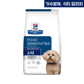 [힐스] z/d 스몰바이트 (독) 처방식 소형견 식이알러지 피부처방식, 1개, 1.5kg