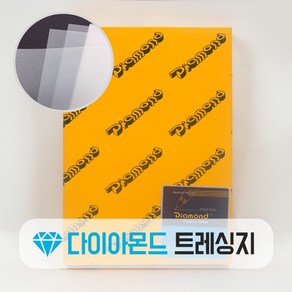 Diamond 트레싱지(트레싱페이퍼) 85G A2 250매