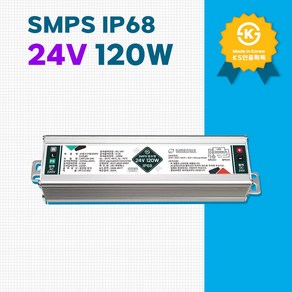 그린맥스 SMPS 방수 120W 24V IP68 KS인증 국산 / LED바 LED파워 안정기 전원공급 간접조명 라인조명