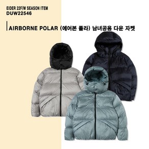 아이더 롱 패딩 매장판출고 AIRBORNE POLAR 에어본 폴라 UNI 다운 자켓 DUW22546 잠바 코트 후드