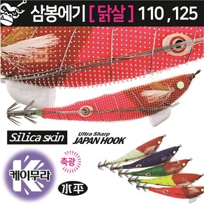 GB 삼봉에기110 125[닭살], 125(#1), 1개