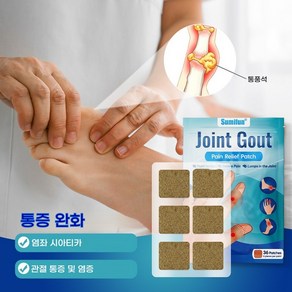 [당일배송] 손가락 마디 통증 손가락 마디 관절염 굵기 변형 붓기 뻣뻣한 통증 치료 전용 패치, 2개, 36g