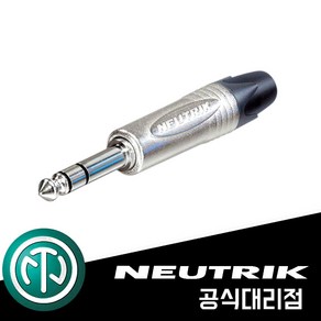 뉴트릭 NP3X 55잭 스테레오 오디오 커넥터 Neutrik [삼아/정품]