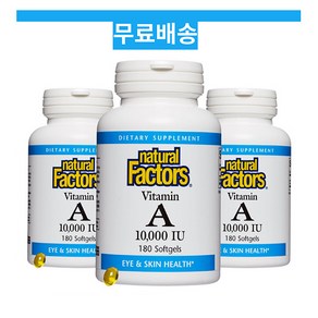 [3개]네츄럴팩터스 비타민A 3000mcg(10000IU) 소프트젤 180정 x3