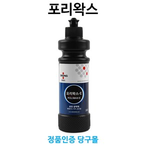 [정품인증 당구몰] 포리왁스 당구광택제(280ml) 표면광택 당구장용품, 1개