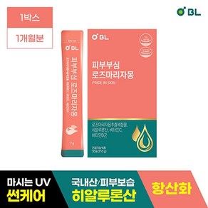 [BL] 피부부심 로즈마리자몽 1박스(30포1개월분) 마시는 히알루론산/25.05.02까지, 210g