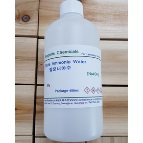 Dilute Ammonia Wate (NH4OH) 묽은암모니아수 5% 화)Ammonia solution, 1개, 450ml