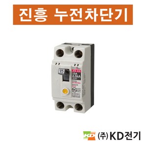 진흥전기 방수형누전차단기 가로등누전차단기 JEB-E2S 15A 20A 30A 내장형, 1개, 30AF 20A