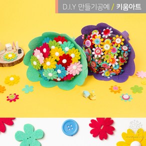 키움아트 감사 단추 꽃다발 만들기세트 DIY 사탕꽃, 흰단추민트