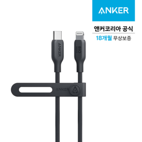 앤커 USB C to 라이트닝 아이폰 고속충전 케이블, 블랙, 90cm, 1개