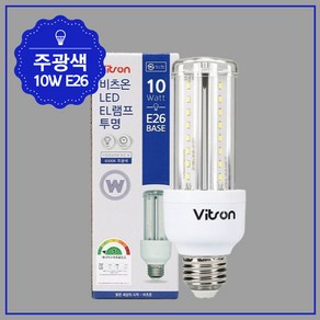 EL 램프 LED 투명 콘램프 10W 15W 20W 주광색 E26 KS