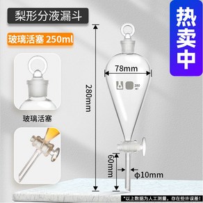 유리 증류기 수증기 질소 에센셜 추출 추출기 장치 에센셜오일, 유리 피스톤 250ml