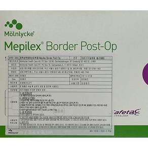 메피렉스 메필렉스 보더 포스트오피 Mepilex Bode Post-op 욕창화상 전규격선택, 10개입, 1세트