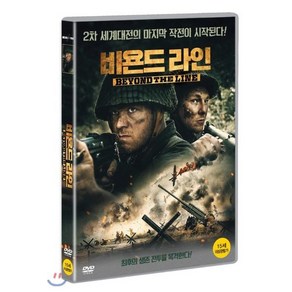 비욘드 라인 DVD, 1CD