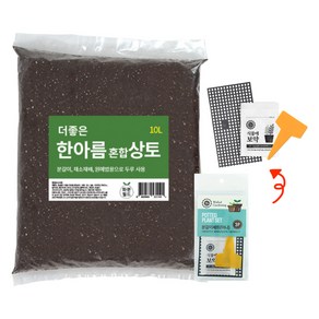 화분월드 한아름상토10L, 한아름 10리터, 1세트