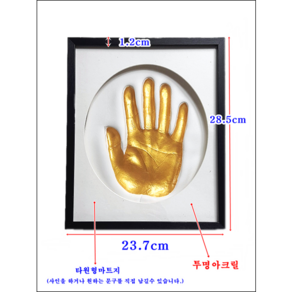 핸드프린팅재료(성인)-고급, 1개