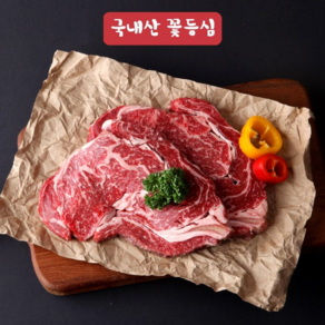 [고기전문회사] 국내산 육우 꽃등심 400g, 400g 두께(1cm), 1개