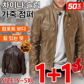 [신상혜택!!] 1+1 남성 가죽 재킷 코트 남성 부드러운 양가죽자켓 방한가죽자켓 남자 가죽자켓 오버핏