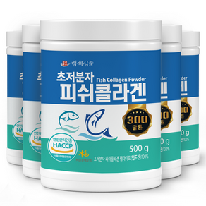 백세식품 초저분자 피쉬콜라겐 펩타이드 500g통 HACCP인증제품 먹는 콜라겐, 5개, 500g