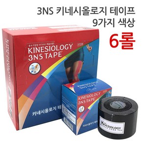 3NS 국산 키네시올로지테이프 12가지 색상 6롤 스포츠테이프 근육테이프 스포츠테이핑 근육테이핑 테이핑 운동테이프, 6개, 1개입