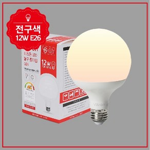 비츠온 LED 볼구 볼전구 볼램프 롱타입 G95 12W, 1개, 전구색