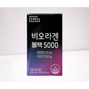 비오라겐 블랙 5000 60정 1개월분, 1개