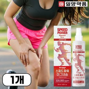 일양약품 스피드 파워 마그네슘 스프레이 오일 뿌리는 핫마그네슘, 1개, 120ml