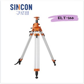 [신콘] 레이저레벨기 전용 대형 엘리베이션 삼각다리 최대 2325mm ELT100, 1개