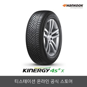 공식몰 한국타이어 23555R18 키너지 Kinegy 4S2 X H750A 2355518, 장착점번호/차량번호(전체)/장착희망일(최소 3일후)